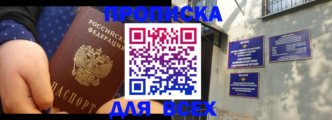 временная регистрация адрес в Новоульяновске