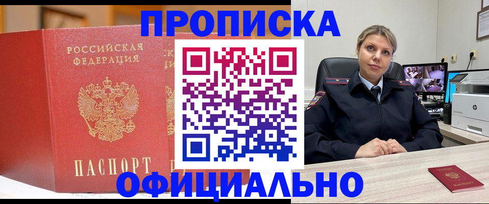 временная регистрация гарантия в Новоульяновске