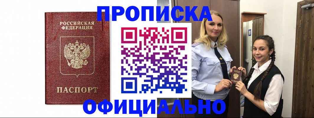 временная регистрация надежно в Новоульяновске