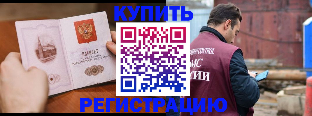 временная регистрация надежно в Новоульяновске