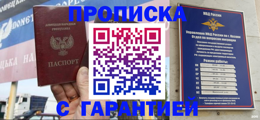 прописка для работы в Новоульяновске