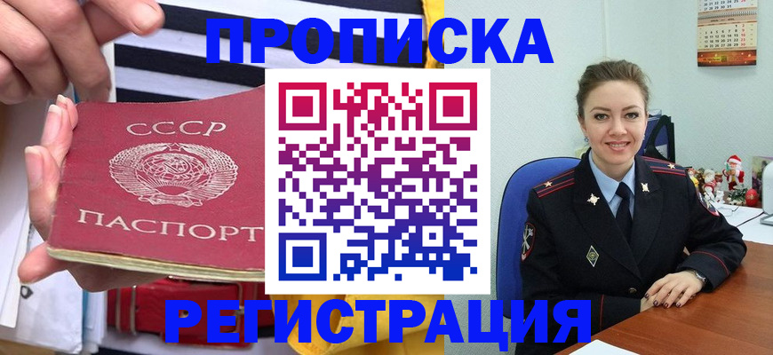 где прописаться в Новоульяновске