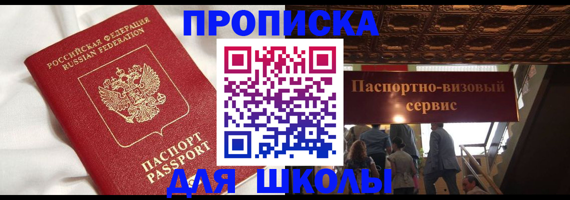 прописка в квартире в Новоульяновске