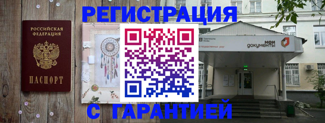 где прописаться в Новоульяновске